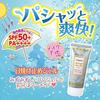 Canmake Mermaid Skin Gel UV 01 40g