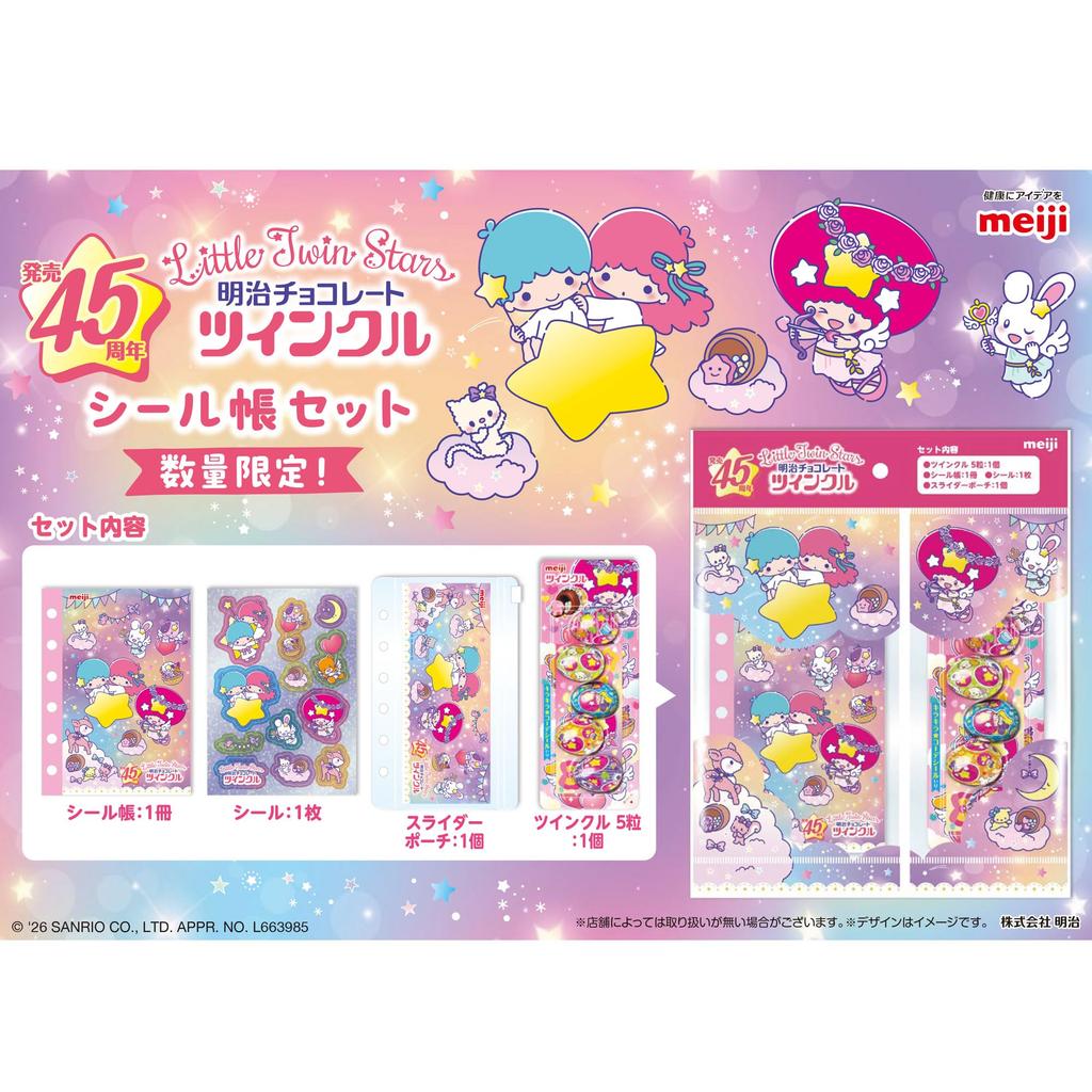 Meiji Twinkle Little Twin Stars Star Sticker Book Set 26g
