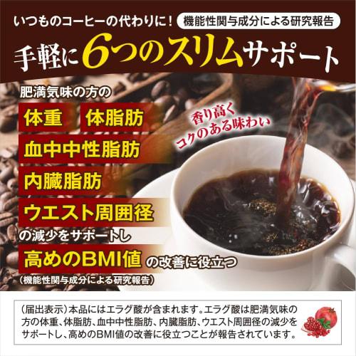 Style Clear Coffee, 30 bottles, Made in Japan, Coffee with Pomegranate and Ellagic Acid, Reduces Obesity, Body Fat, Blood Triglycerides, Visceral Fat,