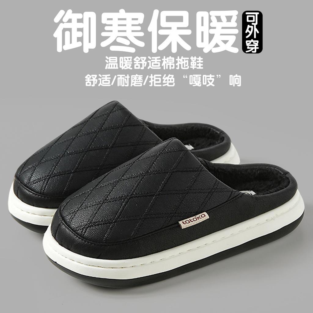 Home waterproof cotton slippers men's winter indoor household thickened non-slip and wear-resistant men's plush warm cotton drag men's winter