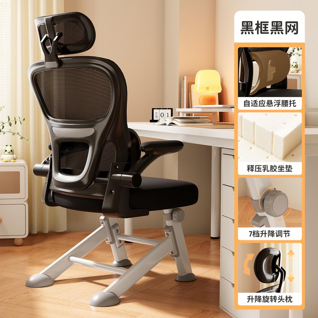 Ergonomic Study Chair for Teens - Adjustable Student Desk Chair, Lumbar Support Computer Chair, Home Office Learning Seat