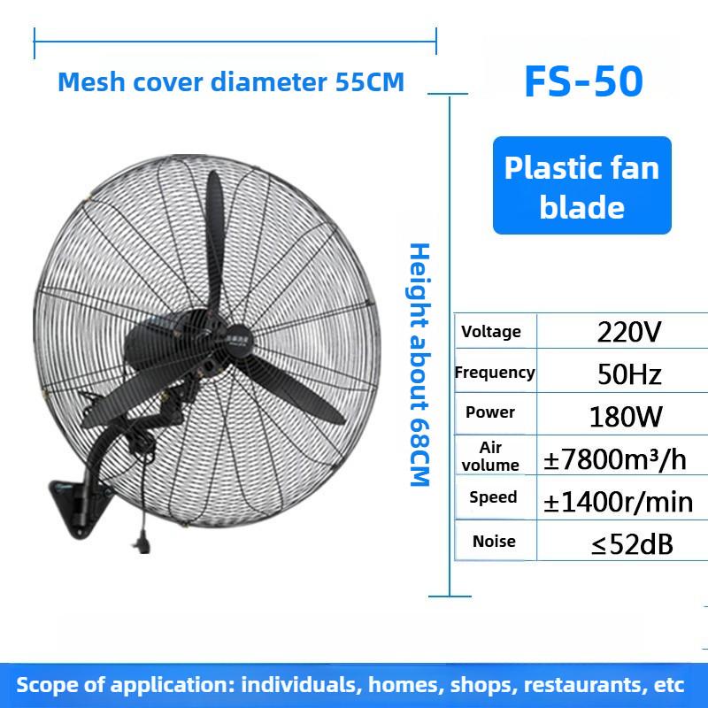 Portable Home Commercial Factory Shaking Head Fan High Power Industrial Fan Wall Hanging Vertical Electric Fan FS-50