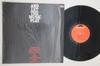 LP Record GREETJE KAUFFELD - And Let The Music Play 2441044 POLYDOR Japan Jazz Used