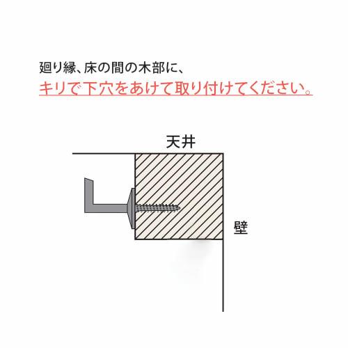 Fukui Metal Crafts (Fukuikinzokukogei) Alcove Hanging Scroll Screw, CR-21