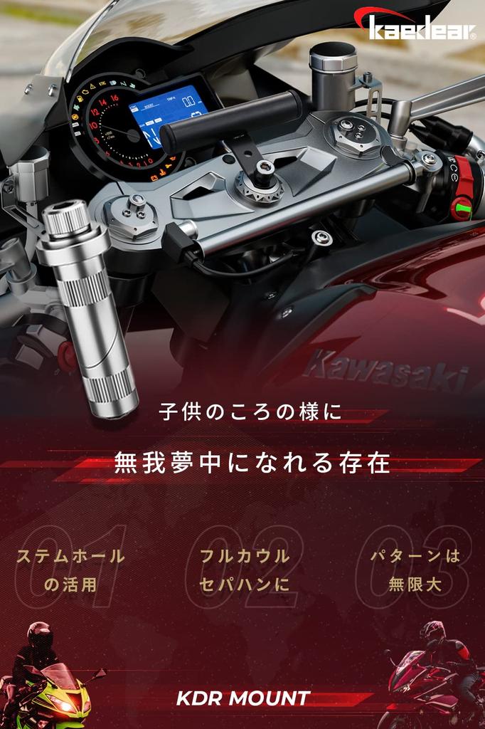 Kaedear Motorcycle Stem Hole Stem Clamp Separate Separate Motorcycle Smartphone Holder Mount, Bar, Multi-Bar, Handlebar, Handlebar, Mount,