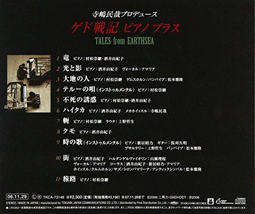 Tales of Earthsea - Gedo Senki Piano Album