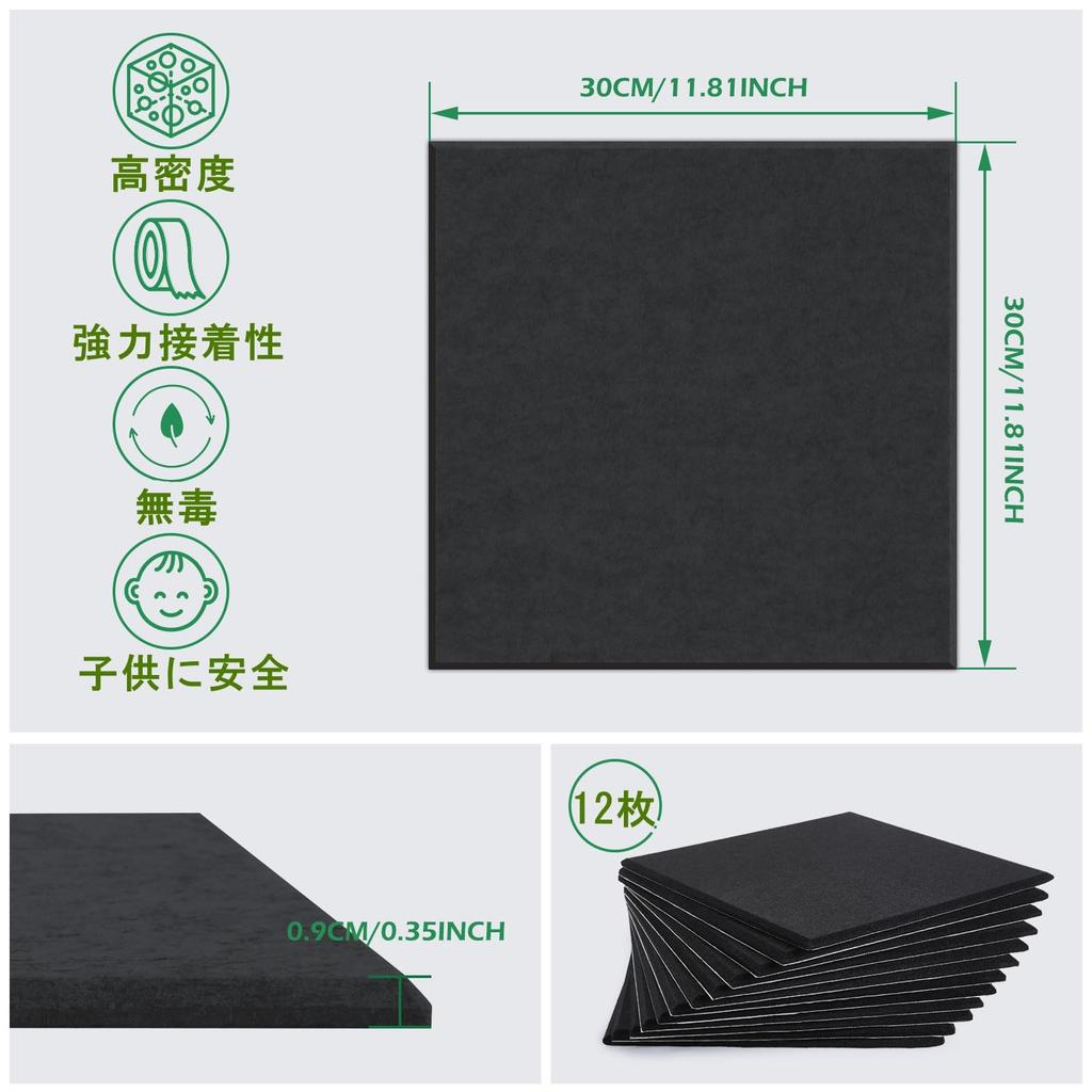 AGPTEK Sound-Absorbing Material, 30301cm (12 Sheets, Black), Fully Adhesive, High-Density, Self-Adhesive Soundproofing Material, Rigid