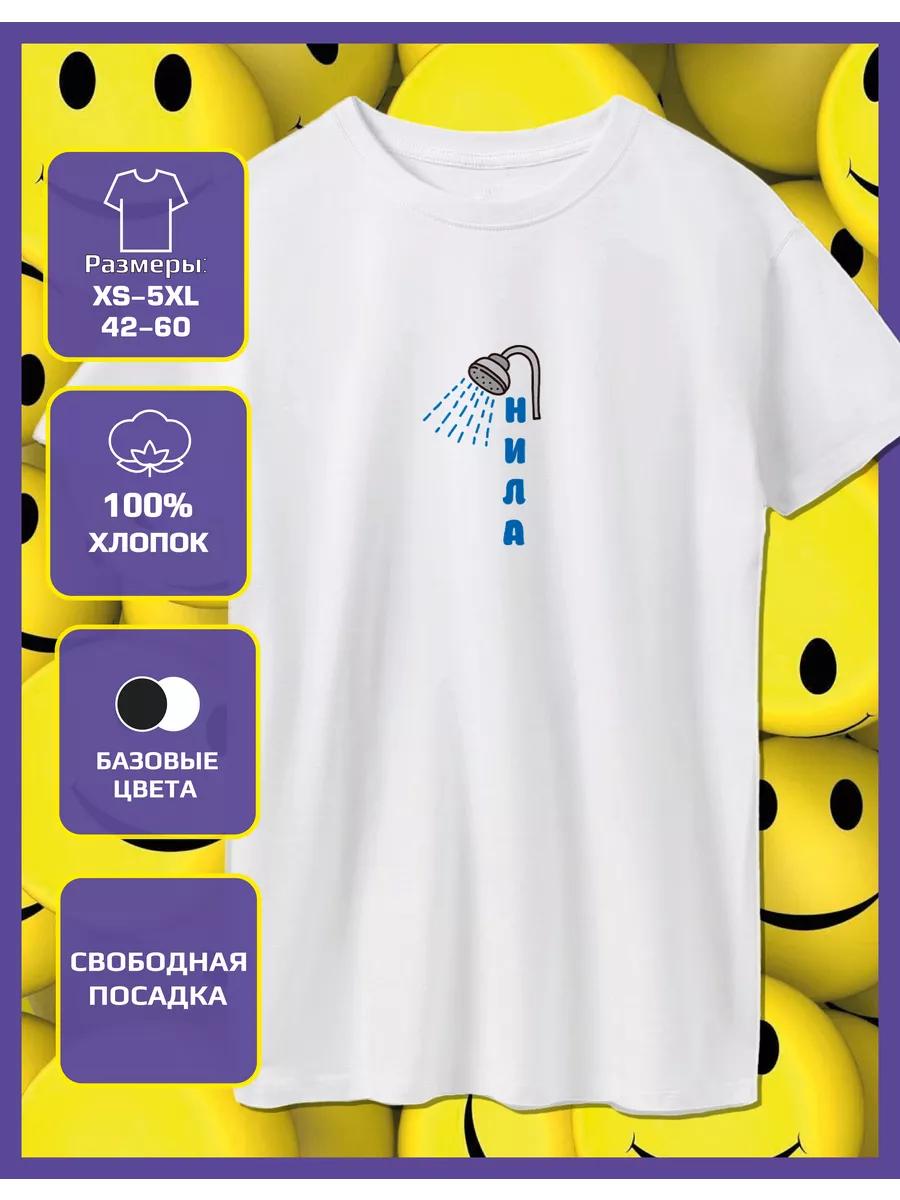 April 1st Printed T-shirt Stuffy L