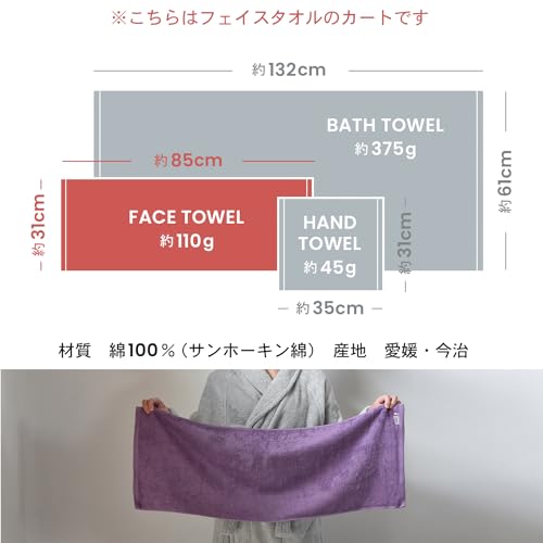 Tramparan Imabari Towel Face Towel 3-Piece Set, Luxe, Made in Japan, Thick, Hotel-Quality, Absorbent, 100% Cotton (Green, Cocoa Brown, Purple)