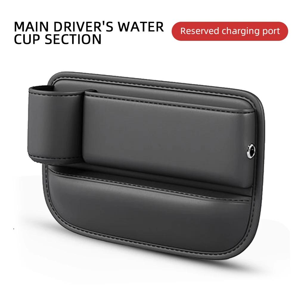 Universal Car Seat Gap Filler Leak-proof Storage Bag Cup Holder Leather Seat Slot Multifunction Organizer Box Car Interior Parts
