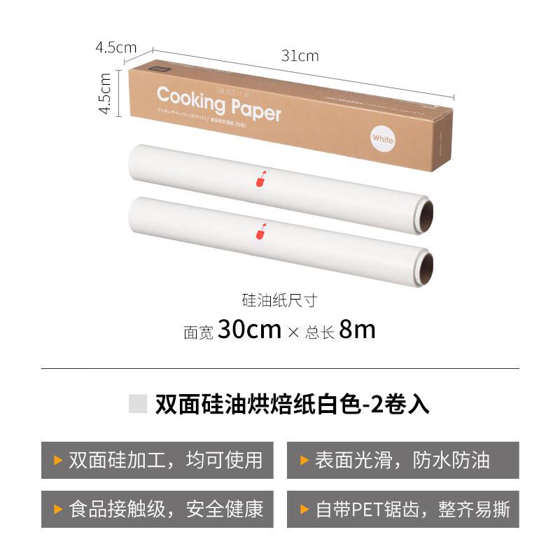 Thickened Food-Grade Silicone Parchment Paper