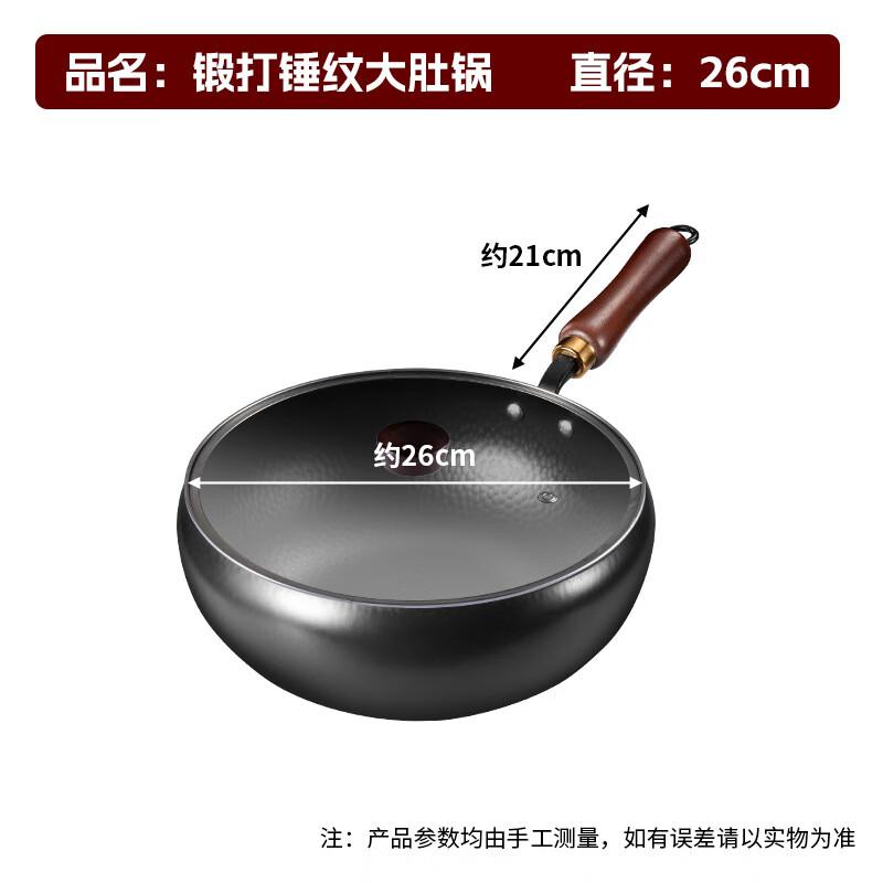 Wutuo 26cm Nitrided Hammered Non-stick Wok with Glass Lid