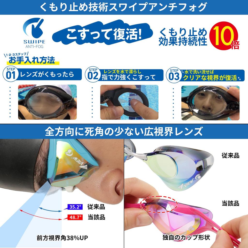 View BladeFZERO Swimming Made In Mirror with SWIPE for Ages 10 and FINA V128SAM CBO Goggles, Japan, Racing, Type, Non-Cushion, Anti-Fog Function, Up,