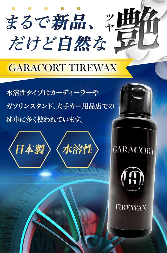Galacoat Tire Wax with Premium Tire Made in Compatible with All Vehicles and Easy Maintenance Water-Based Sponge, Water-Based Wax, Japan, Colors, Car,