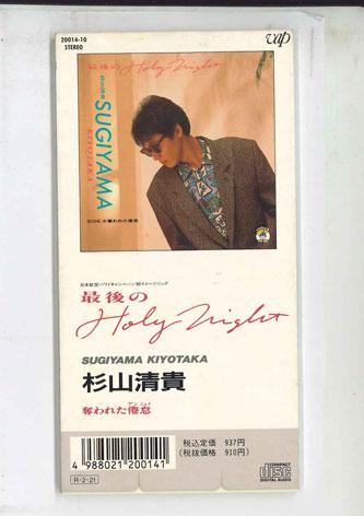 

CD KIYOTAKA SUGIYAMA - Last Holy Night 2001410 VAP Japan Japanese Pop/Rock Used