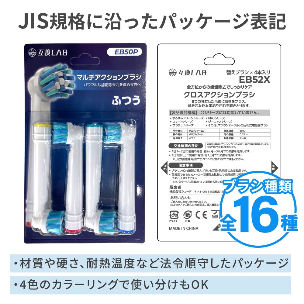 Compatible Lab Replacement Brush Set for Braun Electric 16 Brushes In 4 Compatible with and Soft Professional and Interdental Brushes Oral-B