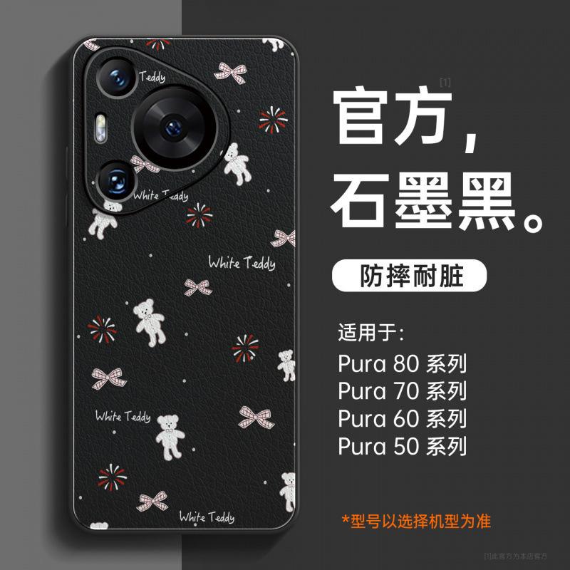 Applicable to Huawei pura70 mobile phone case, new pura80pro + premium female p60 case p70 magnetic bracket