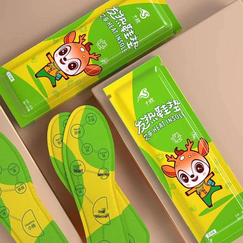 

Shixin Mugwort Self-Heating Insoles
