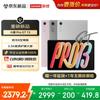 Lenovo Xiaoxin Pro GT 13-inch Tablet (CN Version)