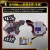Kamen Rider Geets PREMIUM DX Memorial Zombie Rays Buckle