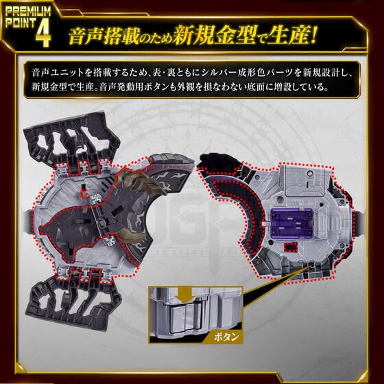 Kamen Rider Geets PREMIUM DX Memorial Zombie Rays Buckle