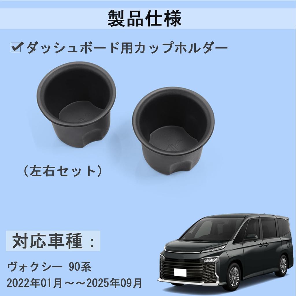 Karell Voxy 90 Cup Holder, Car Drink Holder, Storage Tray, Voxy 90 Series Accessories,