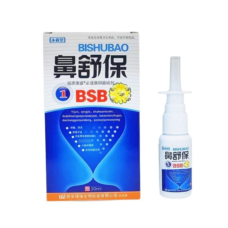 

Спрей назальный Yongsentang Bishubao 20ML