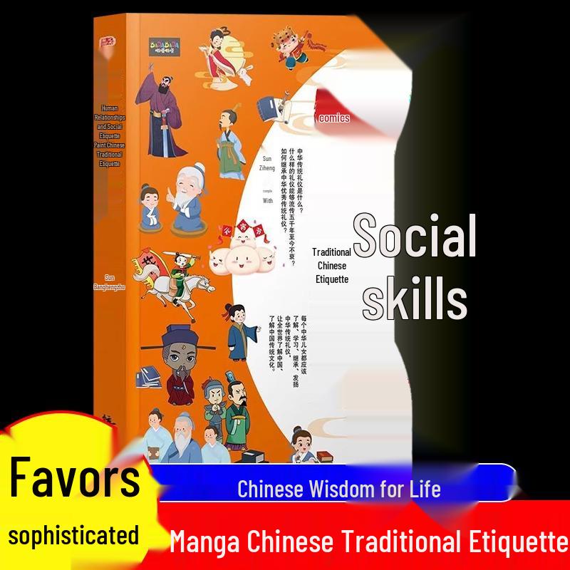Manhua: Timeless Chinese Wisdom on Human Relationships and Social Etiquette