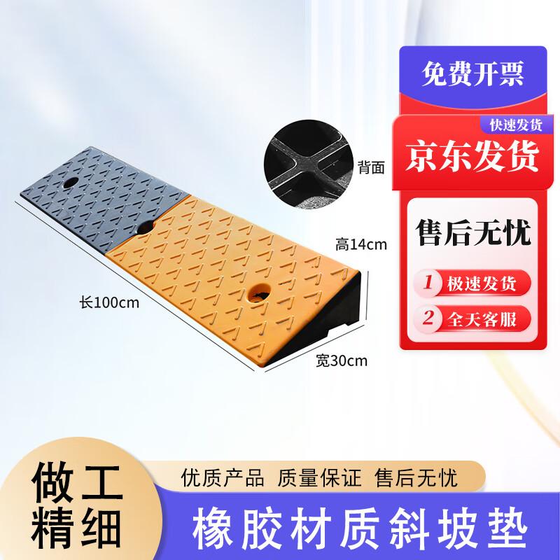 Heavy-Duty Rubber Curb Ramp