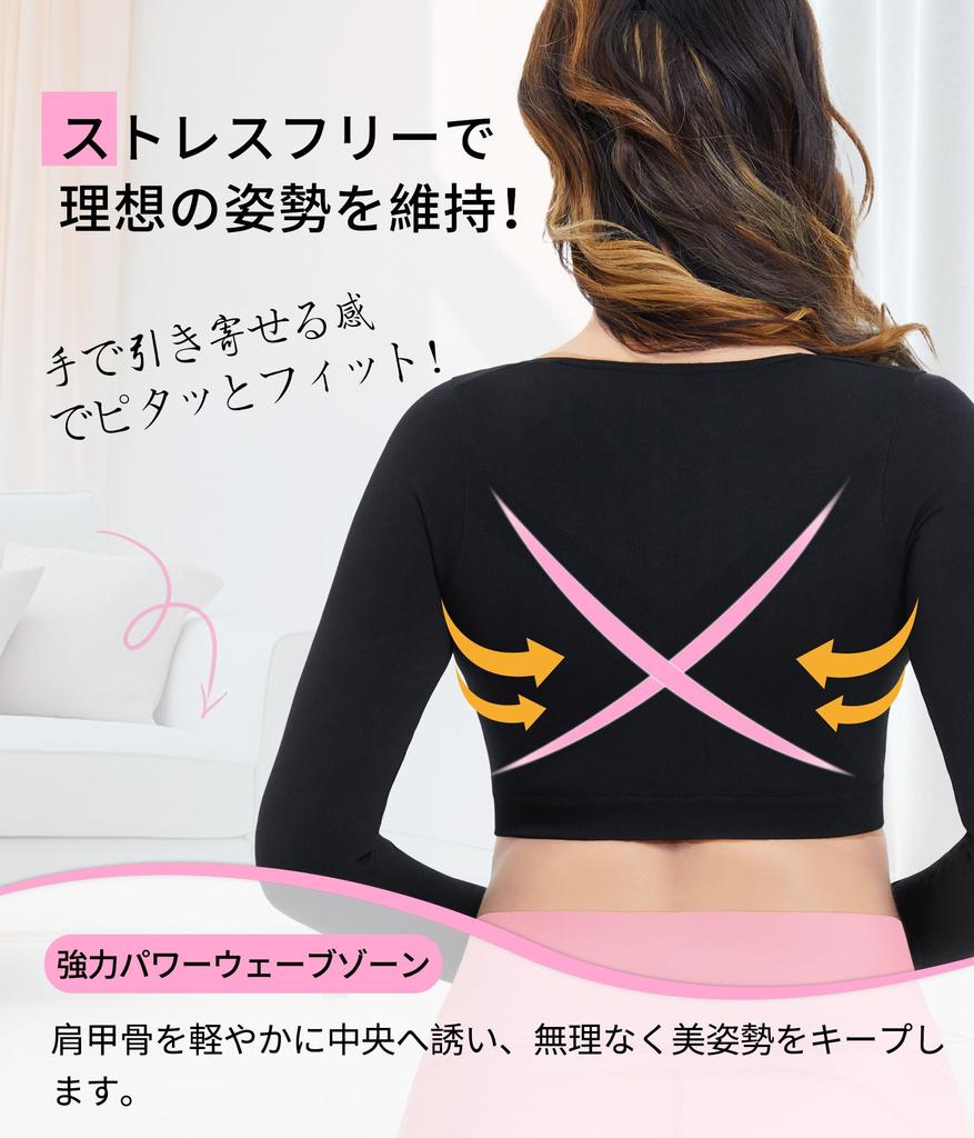 CtriLady Shoulder Supporter Rib Corset Shapewear Upper Arm Compression Inner Shoulder Blade Peel Off Shoulder Warming Goods Upper Arm Shaper