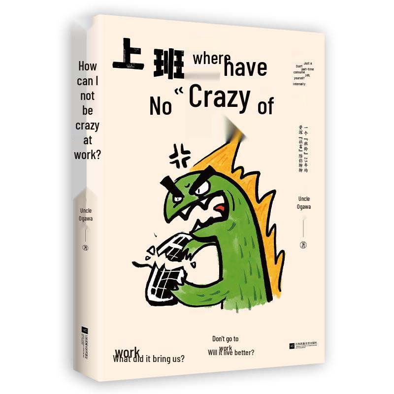 Workday Humor Collection
