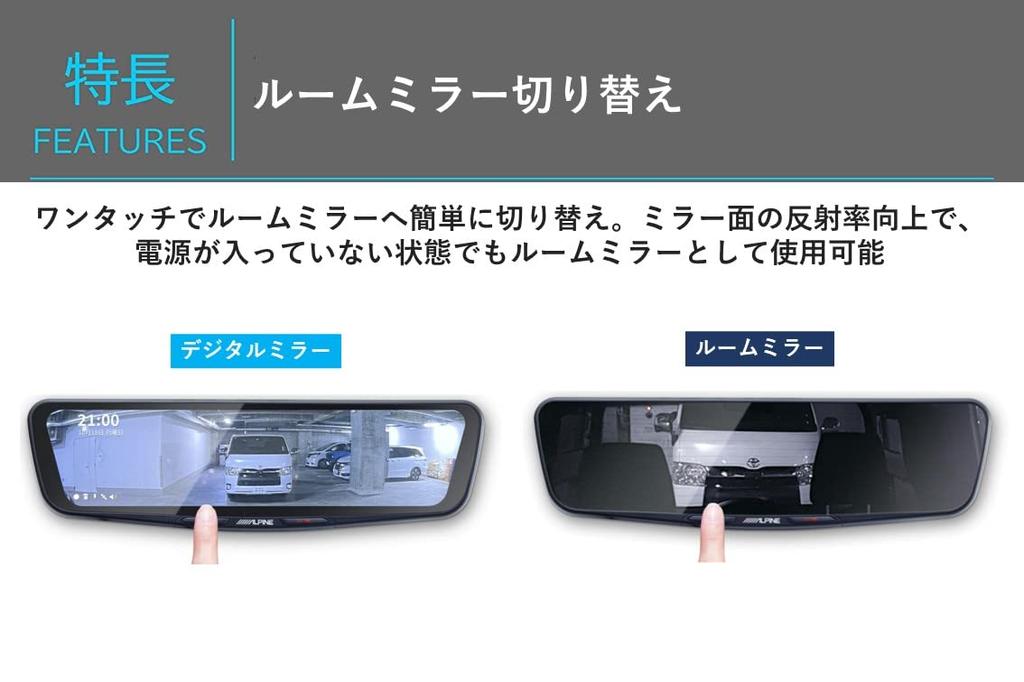 ALPINE Digitalspiegel mit Fahrtenschreiber Spiegelersatz Heckkit Verkauft 12 Zoll (Originaltyp/Außenkamera) DVR-DM1200A-OC [Separate Montage]