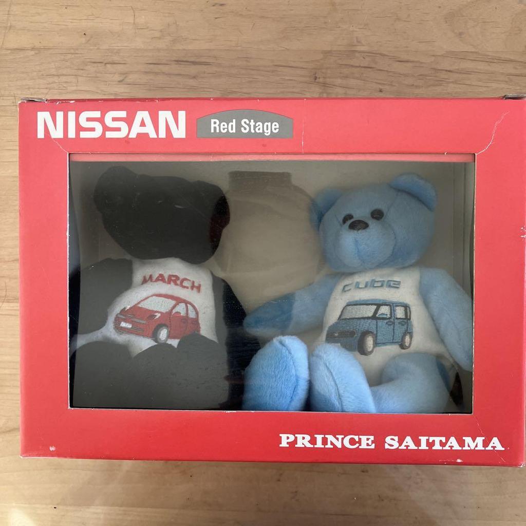 [USED] Nissan March Cube Teddy Bear (Not for Sale)