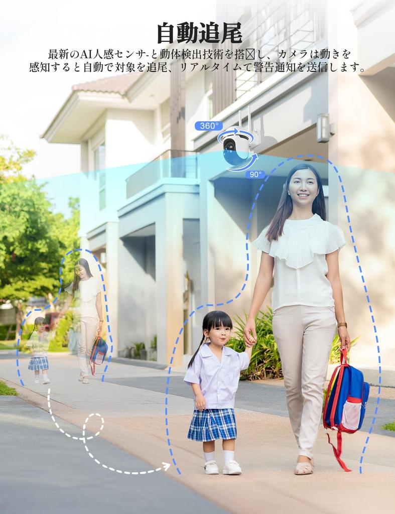 JUFLSKY Security Outdoor Surveillance Camera with Auto 5G IP65 Indoor and Night PIR Human Night Alexa Memory Smartphone Voice and Light Family for