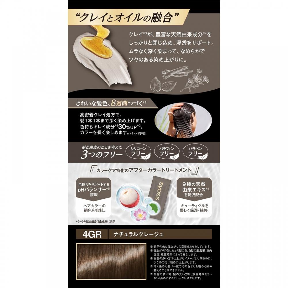 Scios Clay Cream Hair Color 4gr Natural Gray 50g+50g Henkelsier Pen