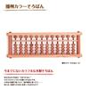 Daiichi Banshu Abacus, Banshu Color Abacus 12 (Fabric) AJC-12J