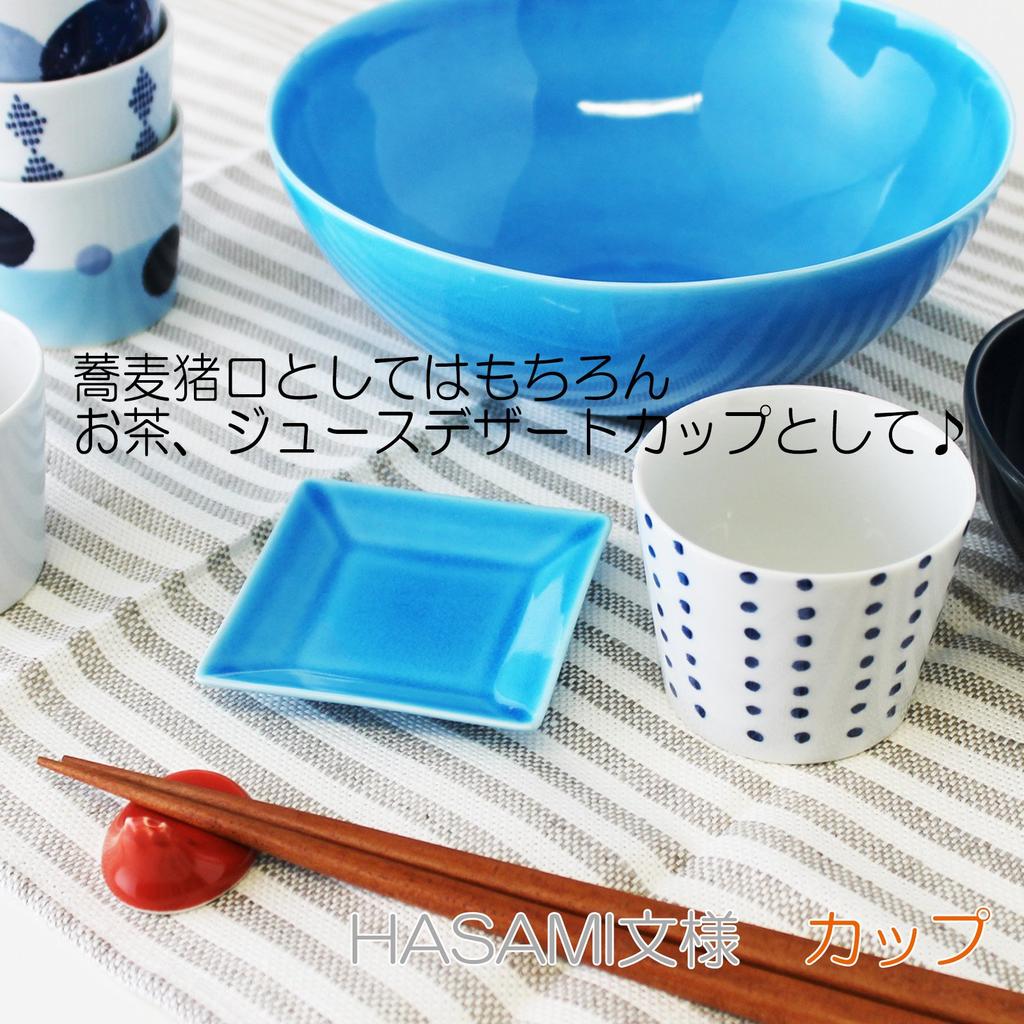 Hasami Ware CtoC JAPAN Soba Futaba Tsunagi Cup, Pattern, 7.9×H6.3(cm), 180(cc)