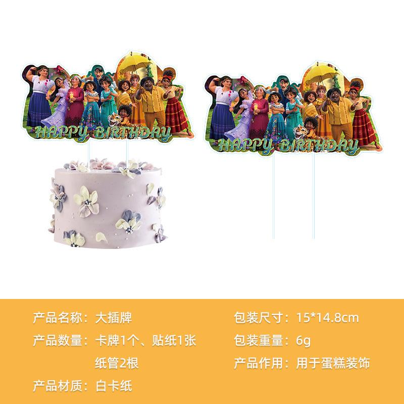 Spot Magic Full House Balloon Decoration Set Paper Plate Paper Cup Paper Tissue Tablecloth Banner Party Arrangement Supplies