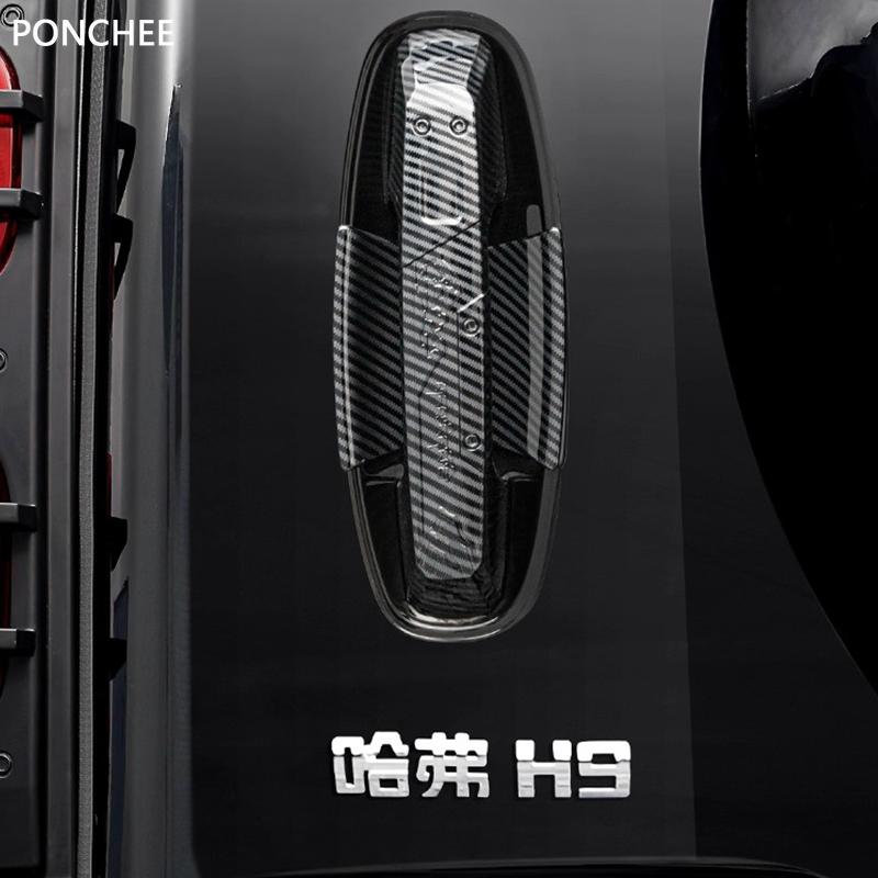 For Haval H9 MKII 2nd 2024-2025 Tailgate Handle, Door Bowl Handle Protective Film Sense of Movement Automobile Supplies