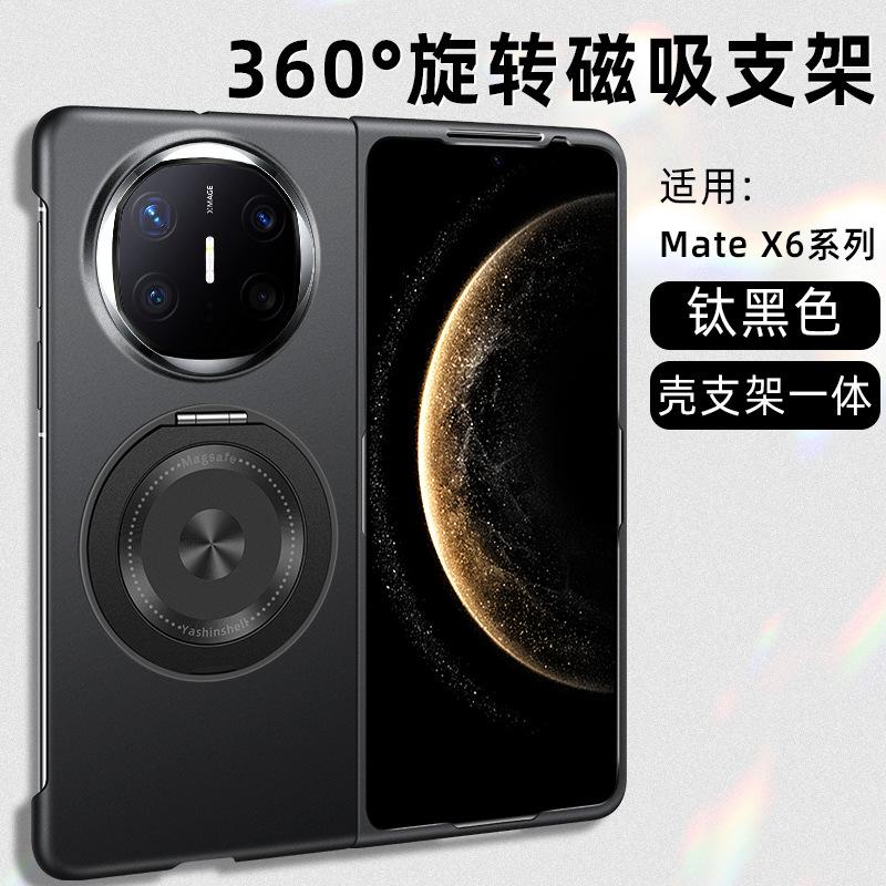 Rotating bracket Metallic paint folding mobile phone case is suitable for Huawei MATE X6 ultra-thin MATE X5 left and right folding