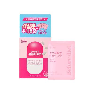 GRN+ Carb Cut Pink Pocket  14pack/30.8g (Fat CUT/ Health Care/ Slimming/ Vitamin/ HCA/ Catechin/ Aloe/ Supplement/ Biotin)