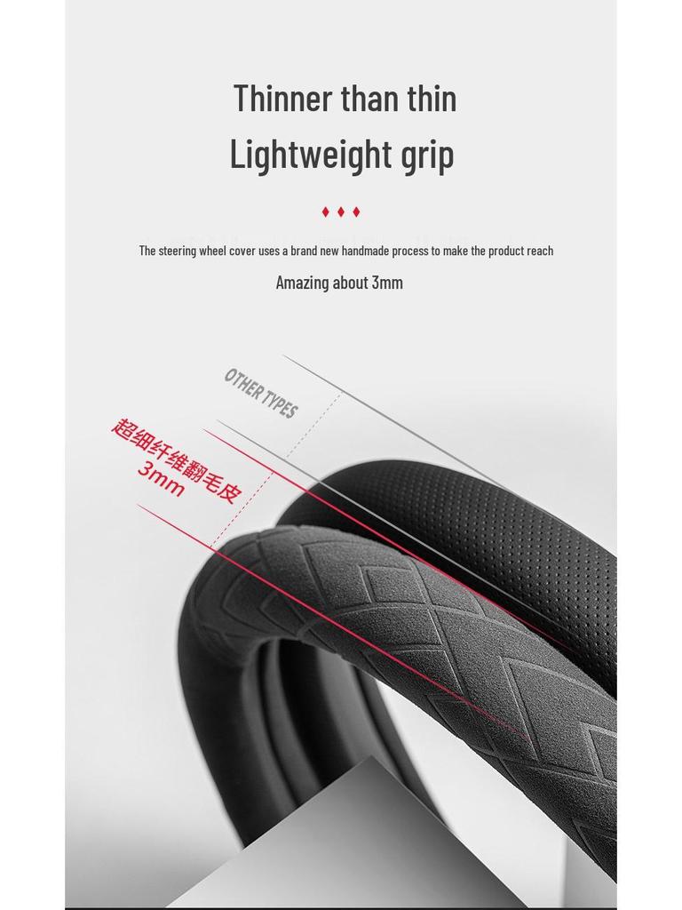 Plush Italian Suede Steering Wheel Cover: Ultra-Thin, Non-Slip, Sweat-Absorbent, Four Seasons Use