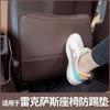 For Lexus ES200 ES300h NX RX Seat Kick Protector Anti-Scratch Mat Rear Back Pad Interior Accessories
