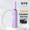 61 Bone Automatic Umbrella Folding Parasol UV Protection Large Vinyl Sun Umbrella Printable Logo Umbrella Wholesale