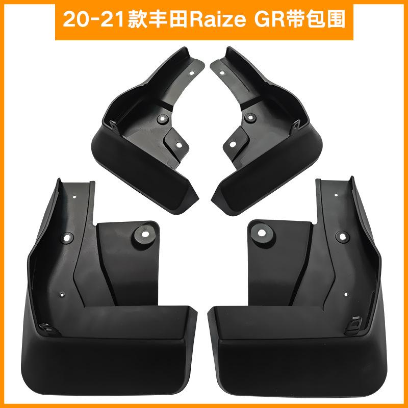 

Подходит для крыла шины автомобиля Toyota Raize GR 2020-2021, модификации крыла