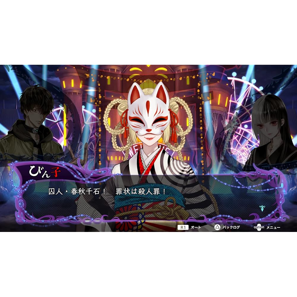 PlayStation 4 version misdemeanor execution game Yuurkill