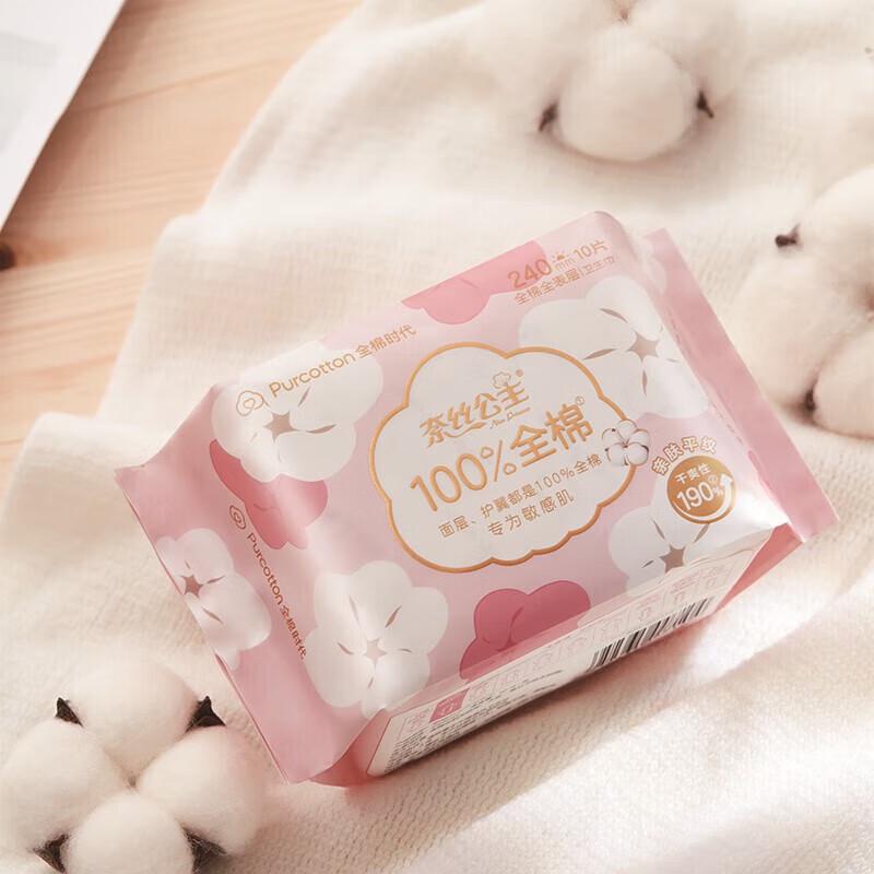 Purcotton Nice Princess Daily Sanitary Napkins