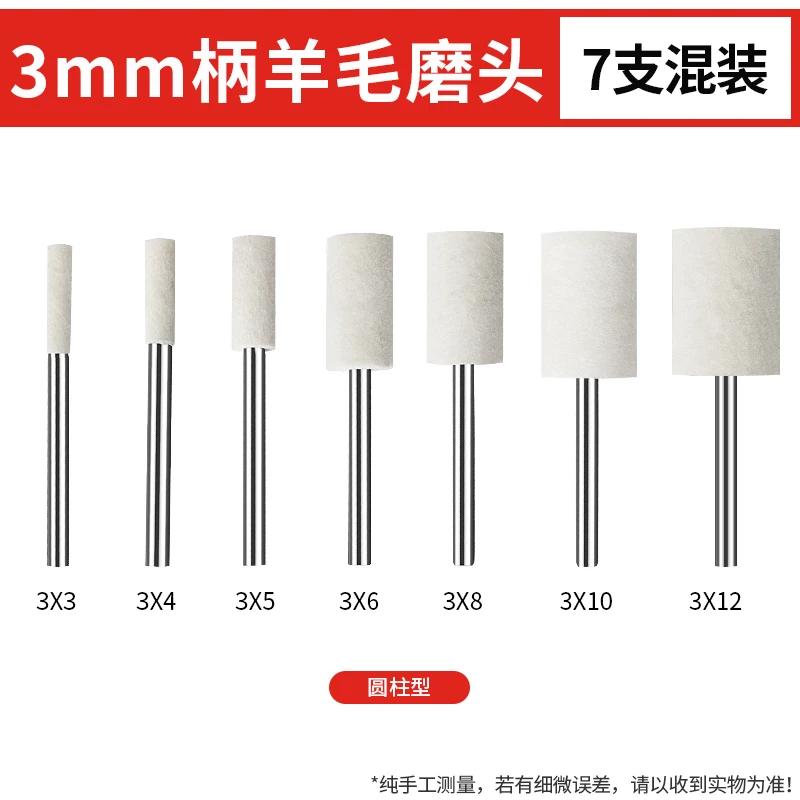 Wool Grinding Head Polishing Wheel Handle Metal Mirror Polishing Head 3mm Jade and Jadeite Polishing Tool Artifact