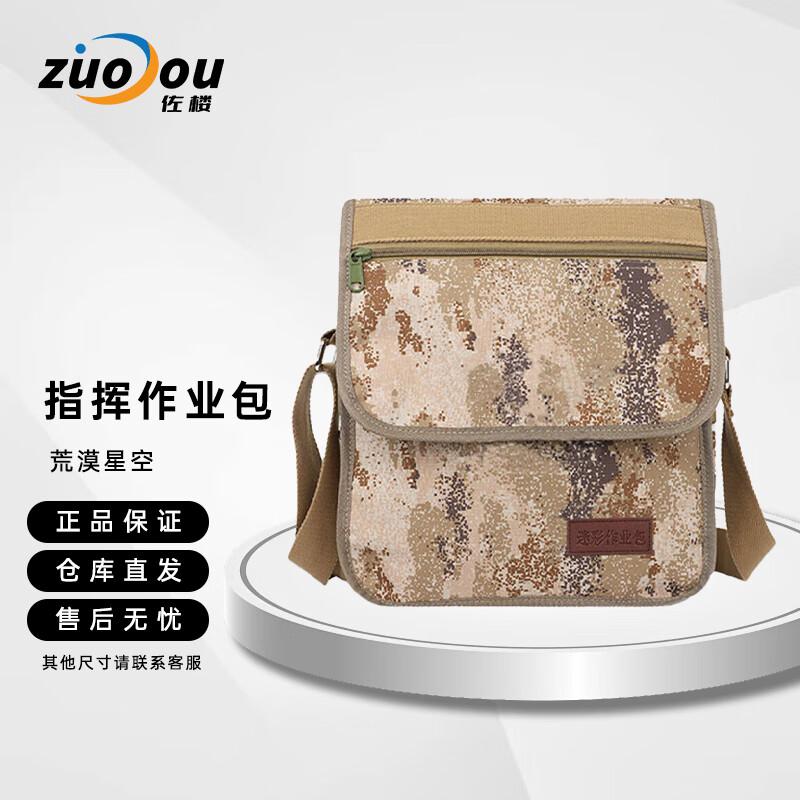 Zuolou Multifunctional Outdoor Laptop Bag