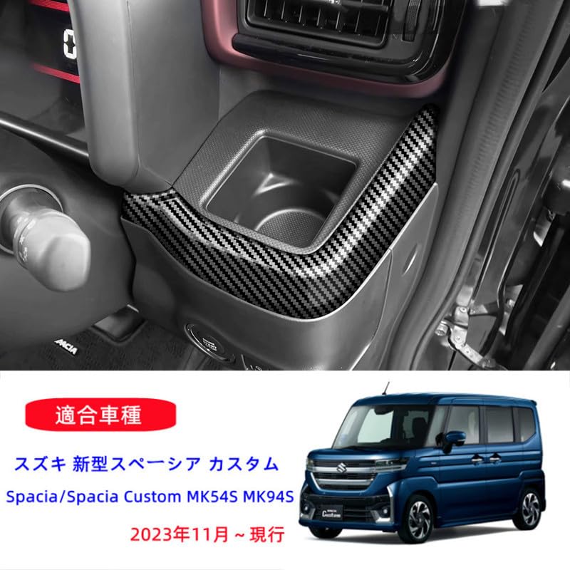 AKUSESARI SPA-ZKK New Model Spacia Custom MK54S MK94S Cup Holder Garnish, Interior Panel, Interior